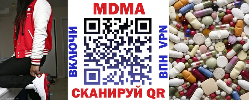 МДМА crystal  Кондрово 