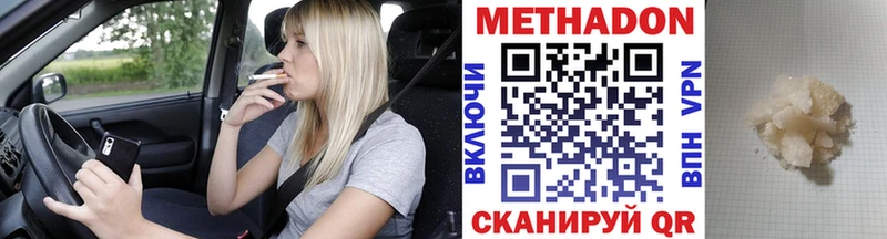купить наркоту  Кондрово  МЕТАДОН methadone 